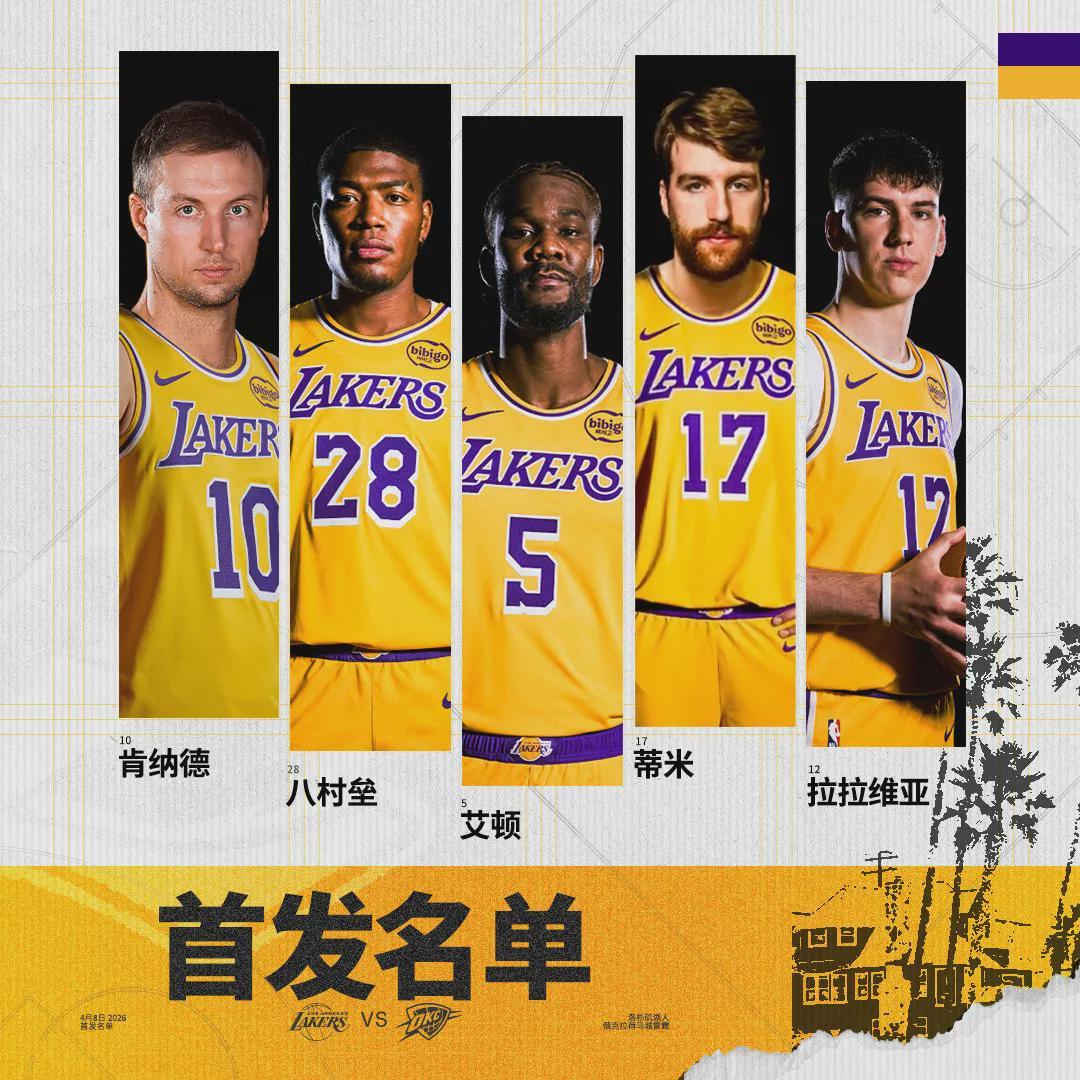 4比0橫掃！狂贏117分！湖人輸了，詹姆斯沒輸