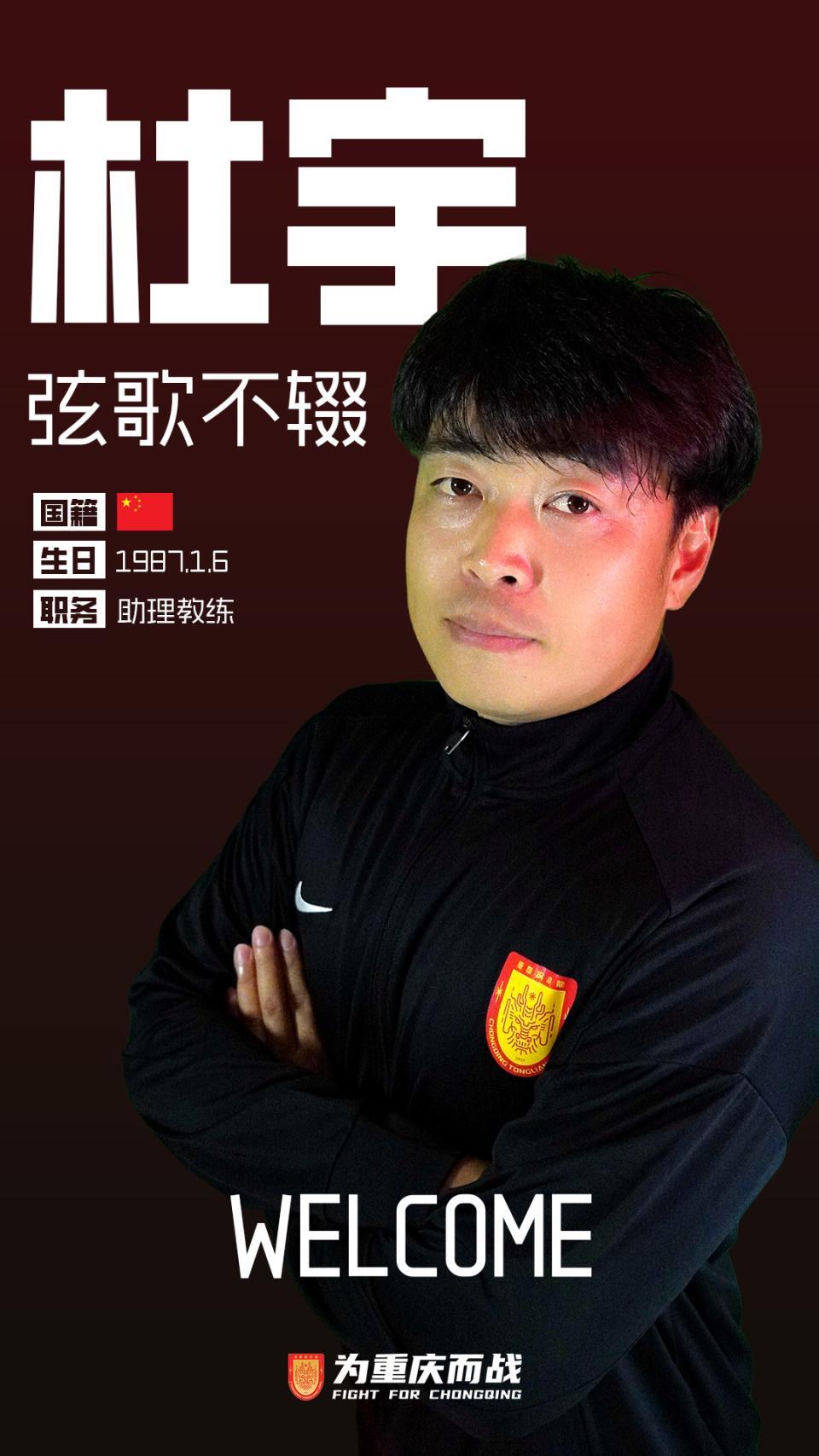 重慶銅梁龍助教遭重罰！不滿判罰辱罵裁判染紅，停賽6場罰款6萬