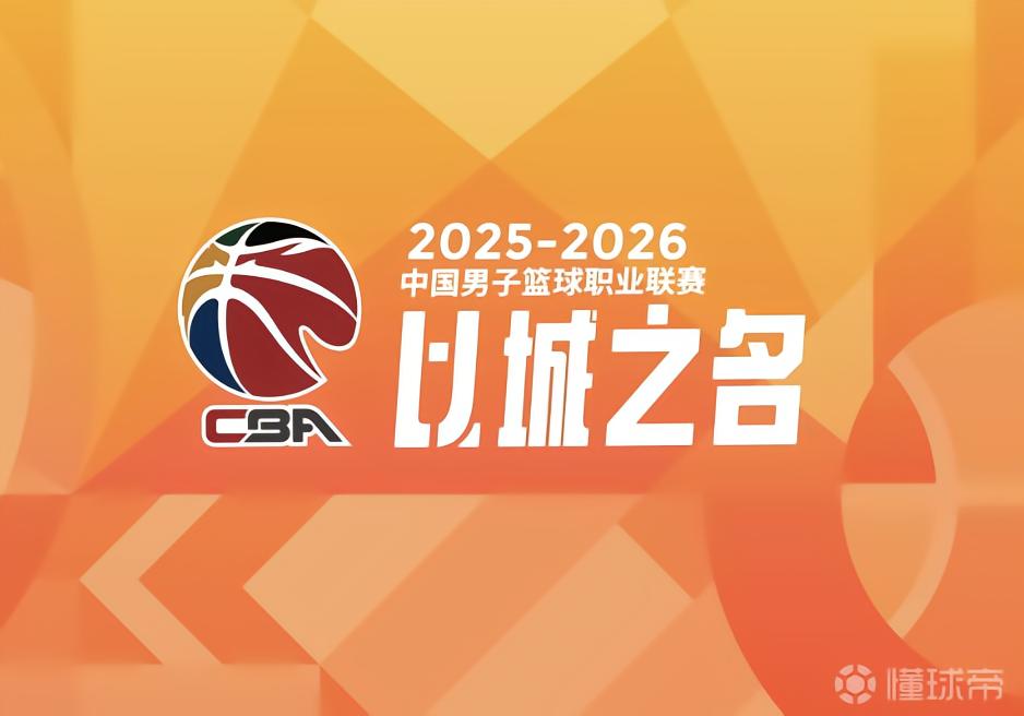 CBA官方：寧波因主場觀眾向主隊球隊席投煙盒雜物，罰款3萬