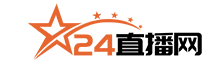 24直播網